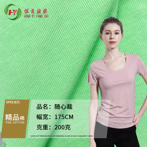 随心裁拉架 莫代尔面料 1X1罗纹拉架 莱卡汗布 T恤内裤内衣面料