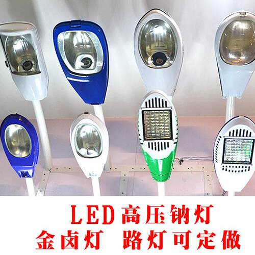 LED挑臂路灯头 吸墙路灯 高压钠灯路灯街道灯 道路灯 太阳能灯头