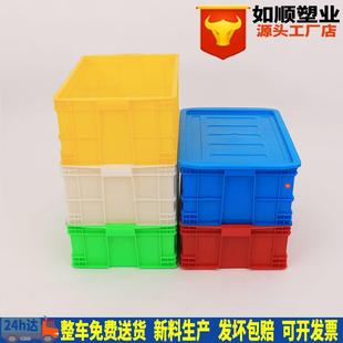 575 储物箱收纳箱新料 250塑料加厚配盖周转箱收纳盒配盖周转箱