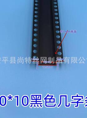 全新料黑色几字条PVC石膏板天花吊顶工艺槽分隔条U型条凹槽收口条
