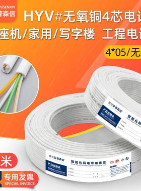 室内座机4芯电话线分联通宽带酒店可视楼宇四芯电话线白色200米足