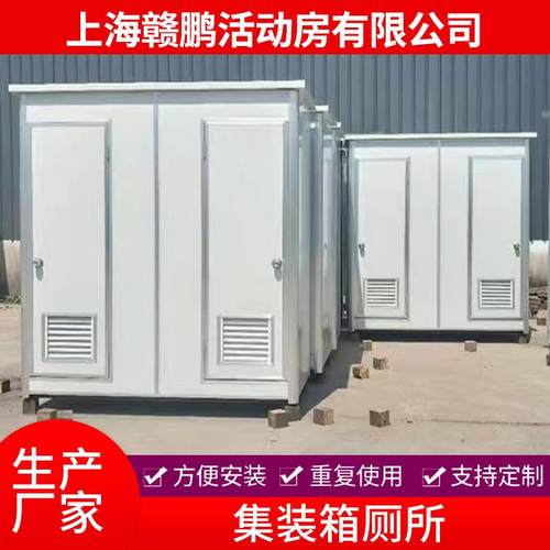 移动厕所卫生间工地临时淋浴房户外景区公共厕所简易公厕整体厕