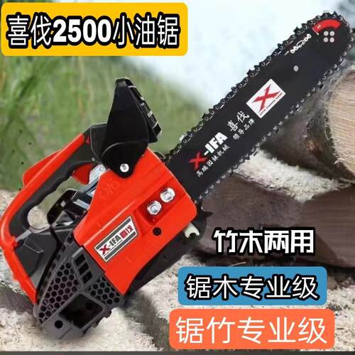 美林2500油锯伐木锯喜伐小油锯单手锯12寸毛竹锯手持轻便型汽油锯