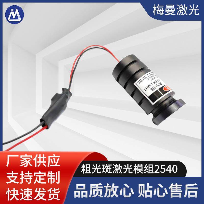 娱乐氛围指示定位绿光激光器 户外瞄准模组舞台镭射激光头