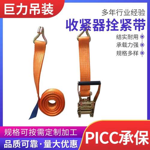 货物打包拉紧器收紧器货物捆绑带棘轮收紧器 栓紧带多规格