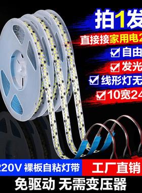 高压灯带自粘LED线条灯家用吊顶酒柜铝槽线形软灯条贴片白色