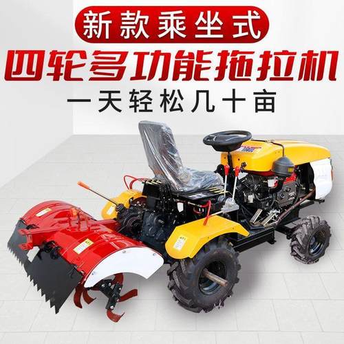 新型多功能小四轮拖拉机新款农用小型柴油旋耕犁地翻土耕地微耕机