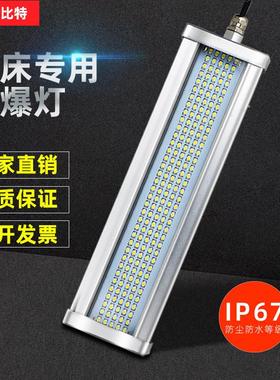 LED机床工作灯高亮耐用数控机床工业照明条形机床灯三防灯