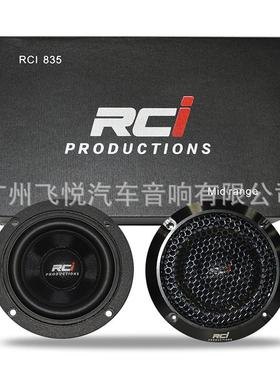 RCI汽车音响改装3.5寸中置中音发烧级改装喇叭扬声器RCI 835
