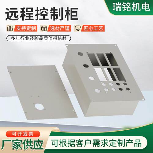 充电桩配电箱加工 远程操作控制柜 钣金电气控制柜 远程控制柜
