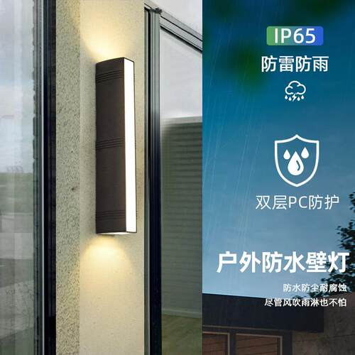 户外壁灯现代简约防水庭院灯上下照 led墙壁灯室外门前阳台壁灯