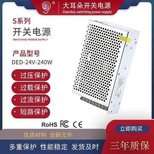 开关电源 220转24V10A24V监控LED工控电源用于led灯箱广告牌