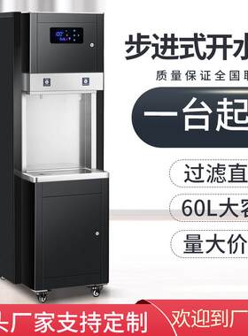 步进式开水器商用公共不锈钢电热60L机场酒店过滤一体直饮机新品