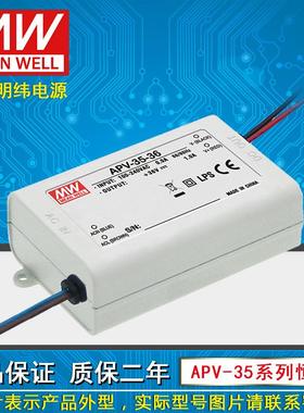 mean well明纬 台湾明纬恒压电源明纬开关电源 APV-35-24