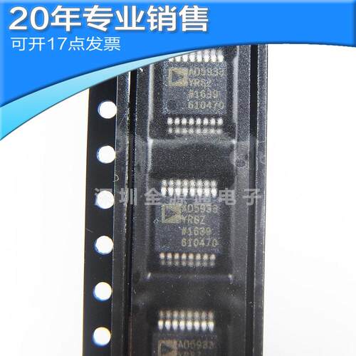 全新AD5933YRSZ AD5933 SSOP16 转换器ic 贴片 集成ic 电子元器件