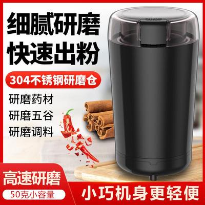 家用小型粉碎机五谷杂粮调料磨粉机药材研磨机小容量咖啡豆打粉机