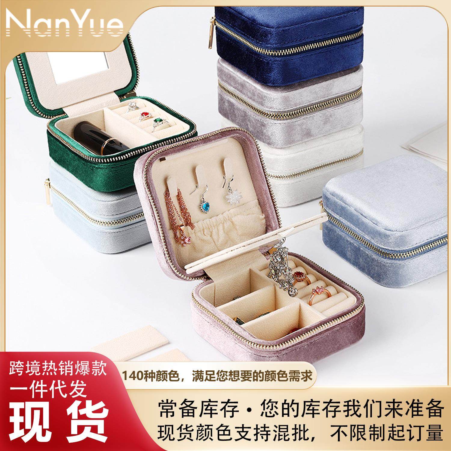 现货天鹅绒小巧便携式女式拉链款饰品收纳盒简约款戒指项链收纳盒