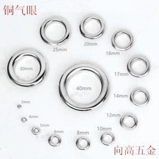 银色空心扣含垫片 带眼扣电镀多色气眼金属鸡眼铆钉 帆布鞋