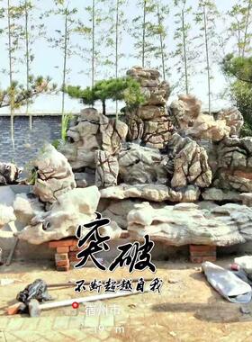 灵璧石天然原石假山千层石假山制作鱼池假山流水景观石太湖石
