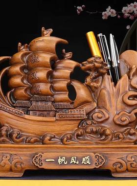 一帆风顺帆船笔筒摆件创意办公室桌面装饰品送老师同学教师节礼品