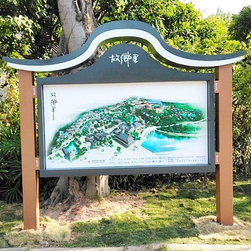 美丽乡村振兴标识牌立牌公园景区导视系统宣传牌广告栏告示牌制作