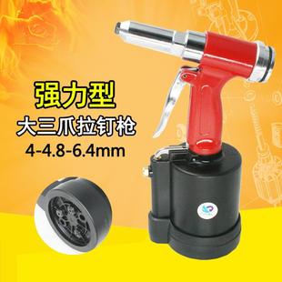 速豹强力型气动拉钉枪大三爪拉铆钉枪拉铆枪钳4 6.4mm 4.8