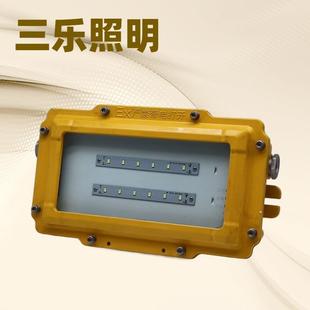 免维护LED防爆应急灯SLD8721 40W三防灯工业强光 IP66