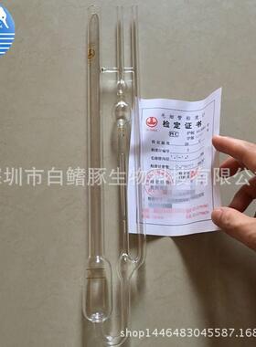 1835附常数乌氏粘度计 石油粘度计 0.7-0.8mm 附检定证书