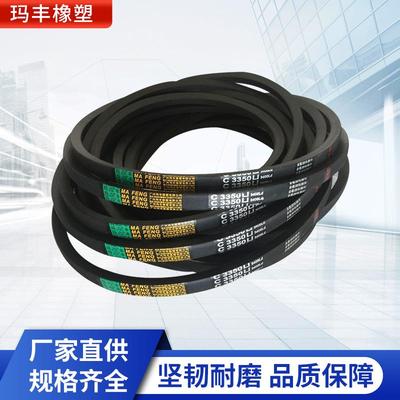 三角皮带C型C3050C3100C3150C3200C3250工业皮带传动带风机皮带