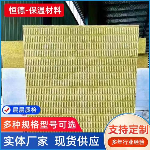 机制岩棉板净化板无尘车间岩棉夹芯板隔热外墙保温防火净化板