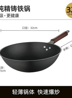 Debo德铂DEP-DS326吉普森熟精铁32cm室氮不粘炒锅健康无涂层[DB]