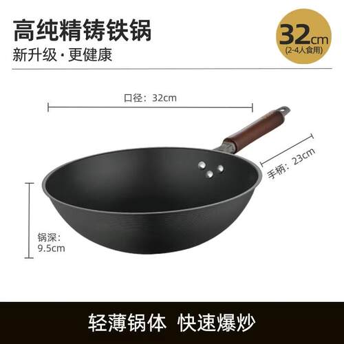 Debo德铂DEP-DS326吉普森熟精铁32cm室氮不粘炒锅健康无涂层[DB]