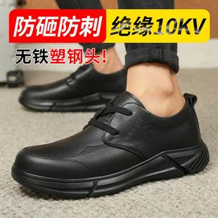 安全鞋 10千伏电工鞋 10kv防砸防刺穿塑钢头工作鞋 绝缘鞋 男女皮鞋