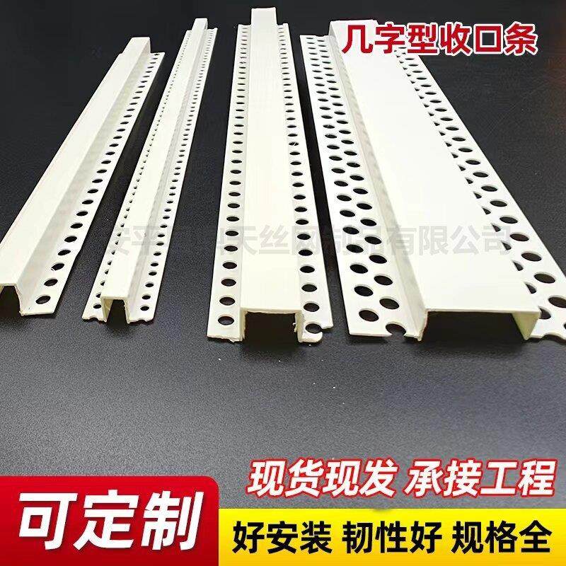 几字条U型槽包边阳角线条PVC滴水线分隔条压边镶嵌吊顶连接条