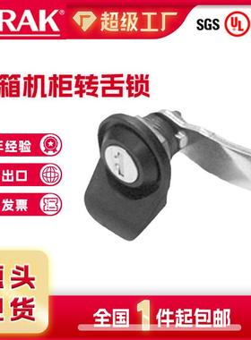 戴乐克DIRAK柜锁机箱机柜转舌锁机械设备门锁电柜回转锁工业门锁