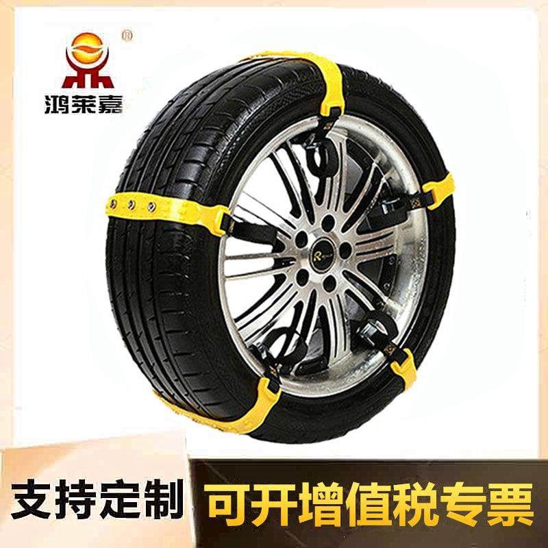 鸿莱嘉汽车防滑链轿车225牛筋加厚通用型雪地应急链条耐用