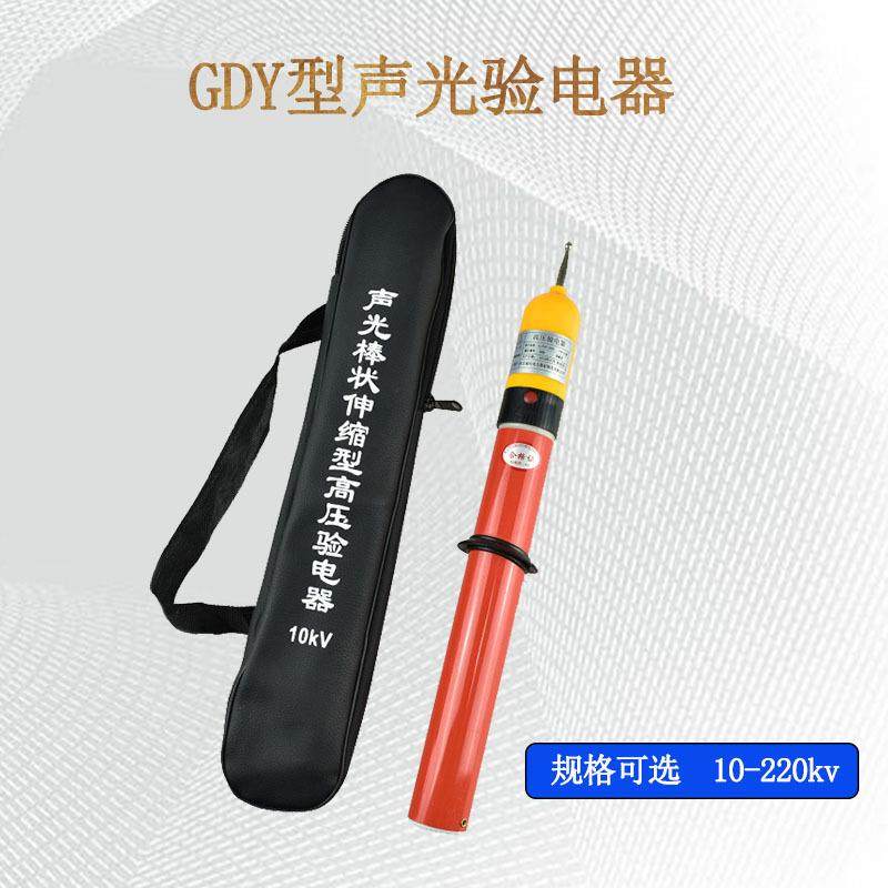 10kv验电笔声光棒状伸缩型高压验电器电工语音验电器 高压验电器