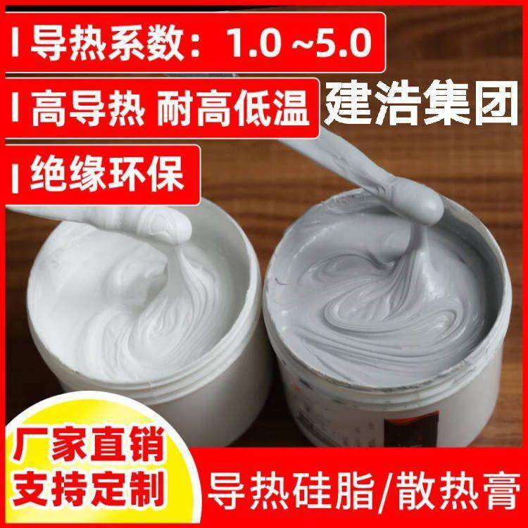 导热硅脂 导热系数1.5 2.0 3.0 4.0 5.0 6.0量大价格优惠