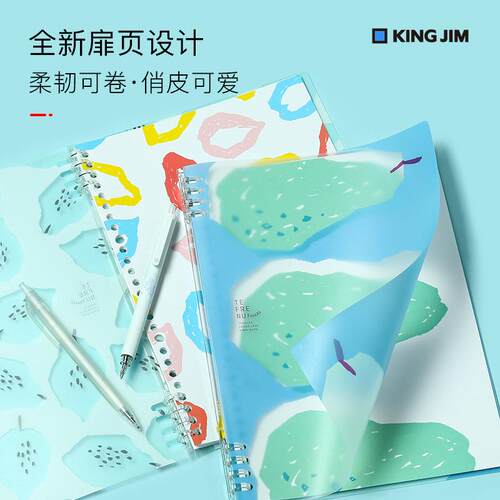 锦宫活页本B5水果限定9855TTE可拆卸不硌手高颜值笔
