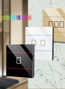 射频RF433遥控发射面板配智能开关可双控无线遥控开关随意贴开关