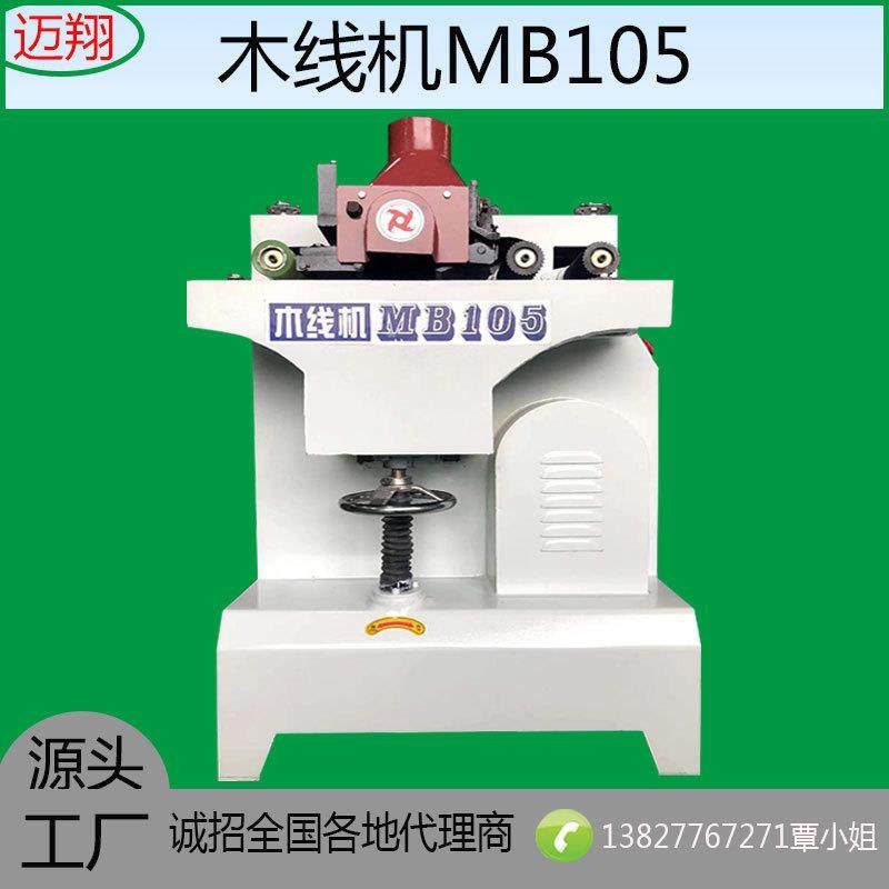 木工机械木线机实木方条开料机木线条机相框镜框刨削木机线条铣形