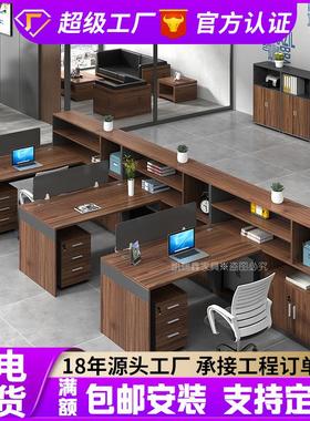 职员办公桌椅组合简约现代财务桌2/4/6人 员工办公室办公桌工位