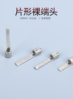 KT凯士通DBN2-9片形裸端头紫铜冷压接线端子铜鼻子1000只