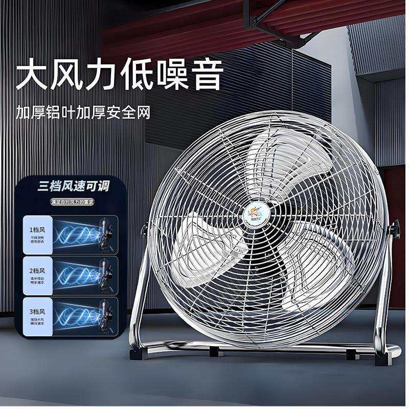 工业电风扇趴地扇工地大风力台地式座爬地扇大功率电扇大风量新款