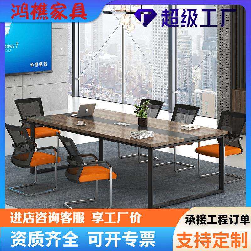 现代简易小型洽谈会议室桌椅组合长条桌子钢架办公家具会议桌简约