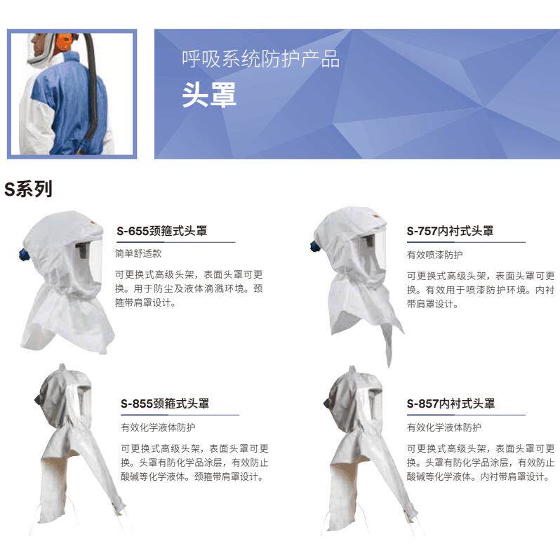 3MS-655颈箍式头罩套装防尘头罩带肩罩 简单舒适款