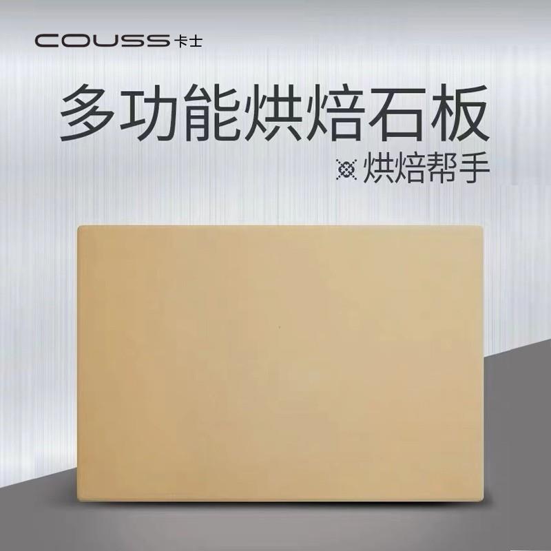 卡士（couss）烤箱烘培石板 黄色