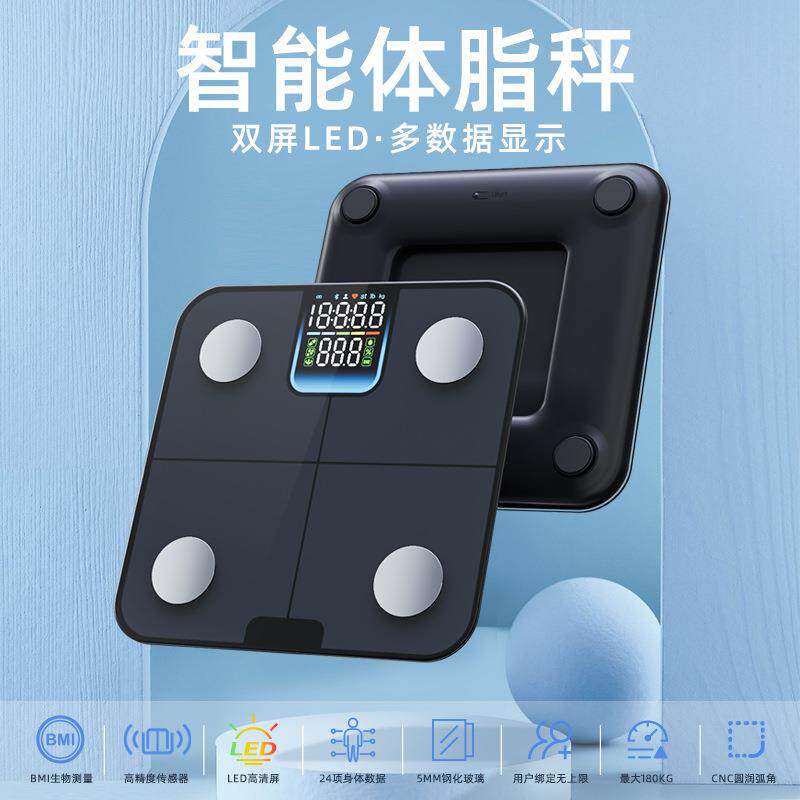 电子秤体脂体重秤商用人体专业电子称家用体脂秤高精度智能