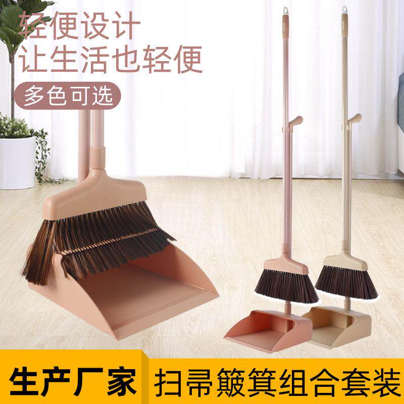 塑料扫把簸箕套装带刮齿垃圾铲清洁软毛扫帚组合刮齿设计收纳