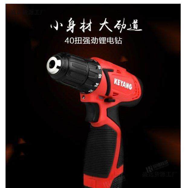 KEYANG/启洋电机 DD14.4L-2I 16V充电手电钻2.0Ah轻巧大扭垒德株